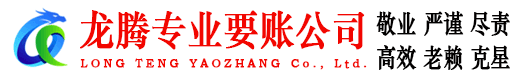 市中讨债公司