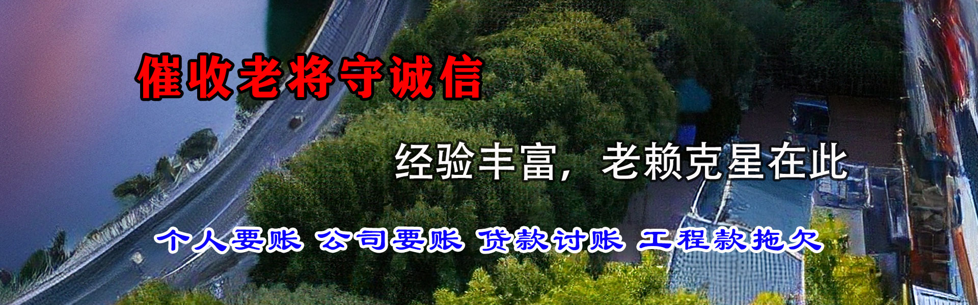 市中龙腾收债公司